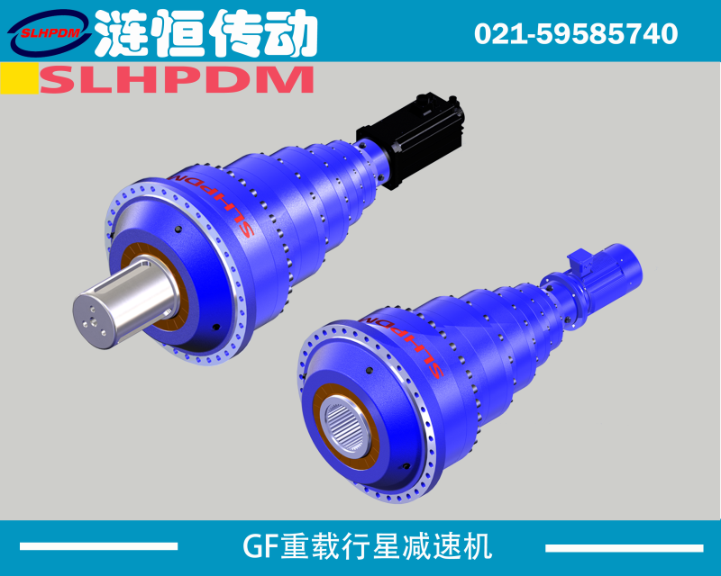 GF系列同軸行星齒輪箱