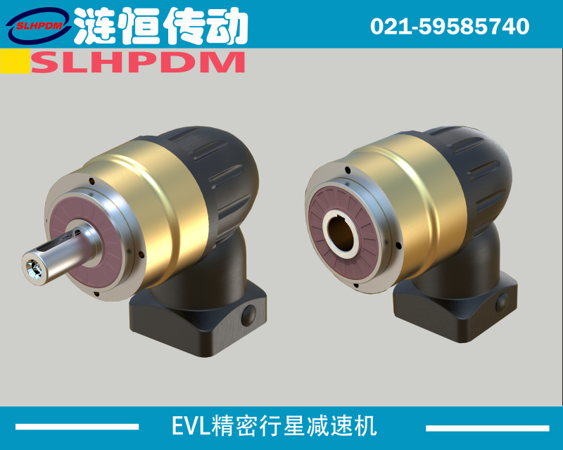 EVL精密斜齒行星減速機